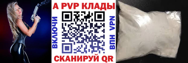 A-PVP мука  дарнет шоп  Видное 