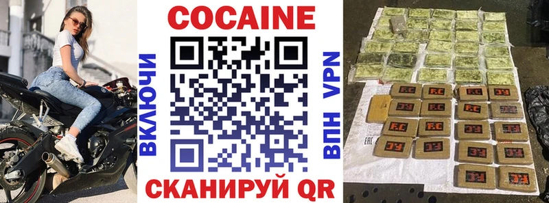 Кокаин 97%  Видное 