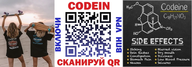 купить закладку  Видное  Кодеиновый сироп Lean напиток Lean (лин) 