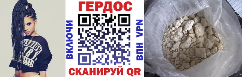 ГЕРОИН афганец  Видное 