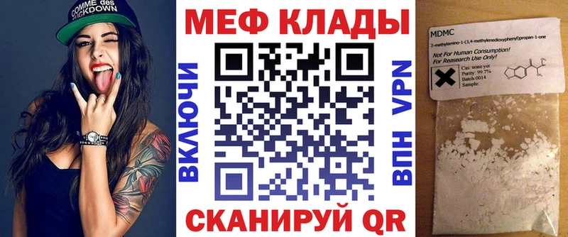 МЕФ мука  Видное 